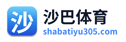 沙巴体育